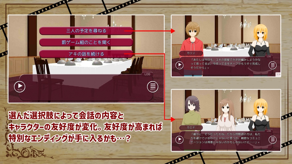 【Windows版】飽食の館メモリーズ