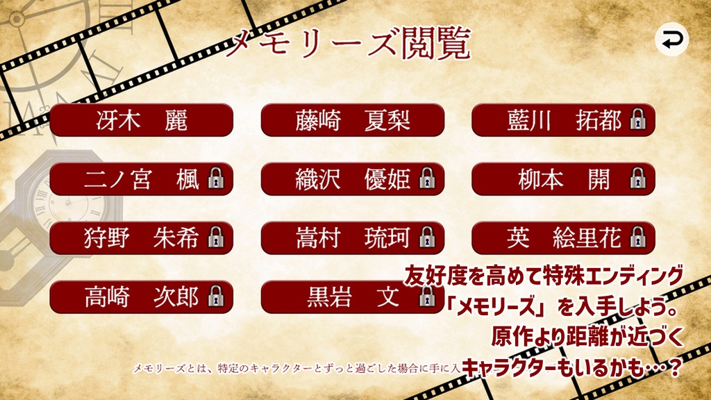 【Windows版】飽食の館メモリーズ