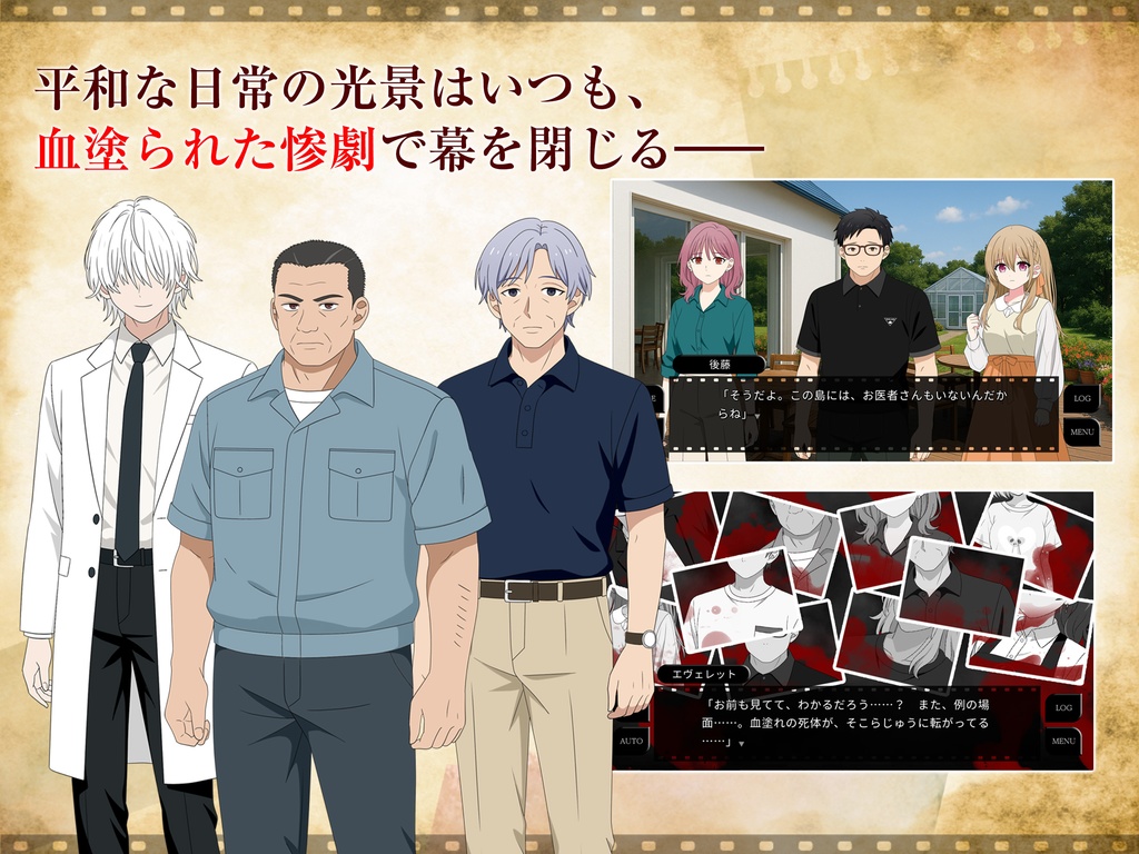 【Windows版】ロッキン・チェンバー