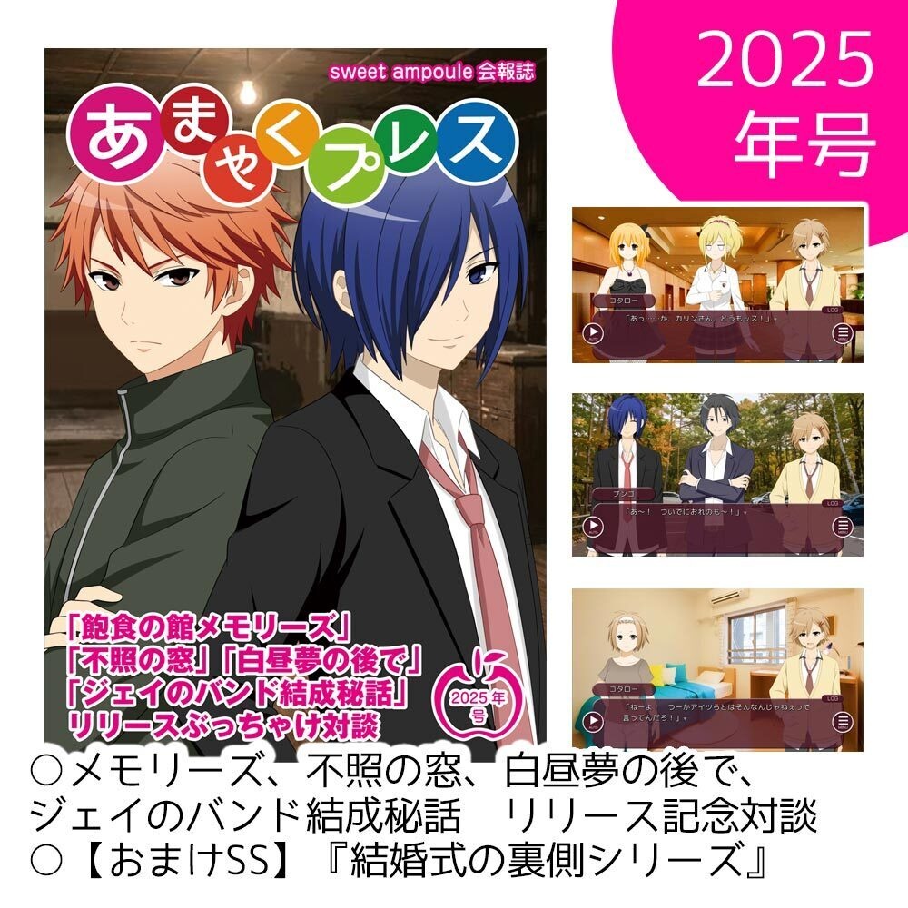 【new!】あまやくプレス