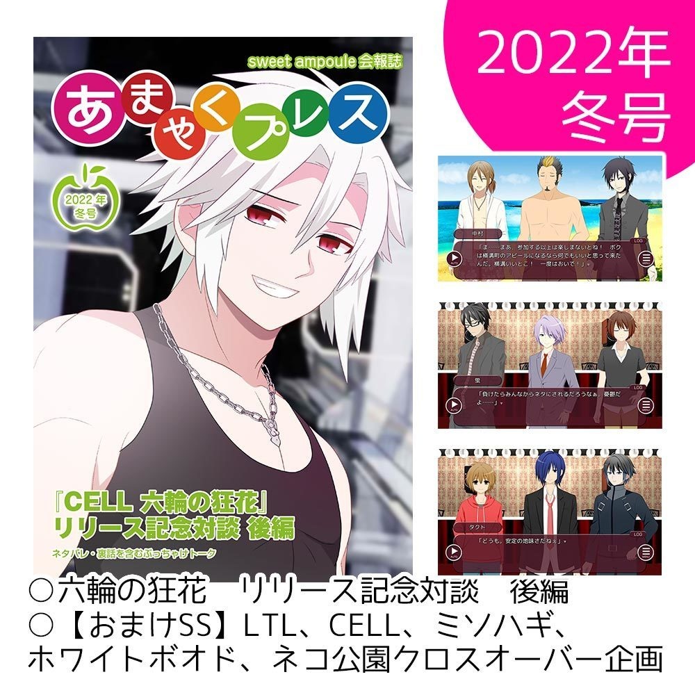 【new!】あまやくプレス