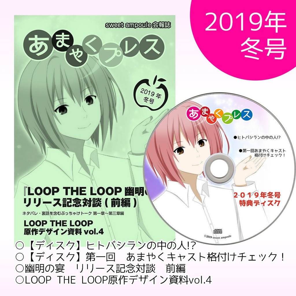 【new!】あまやくプレス
