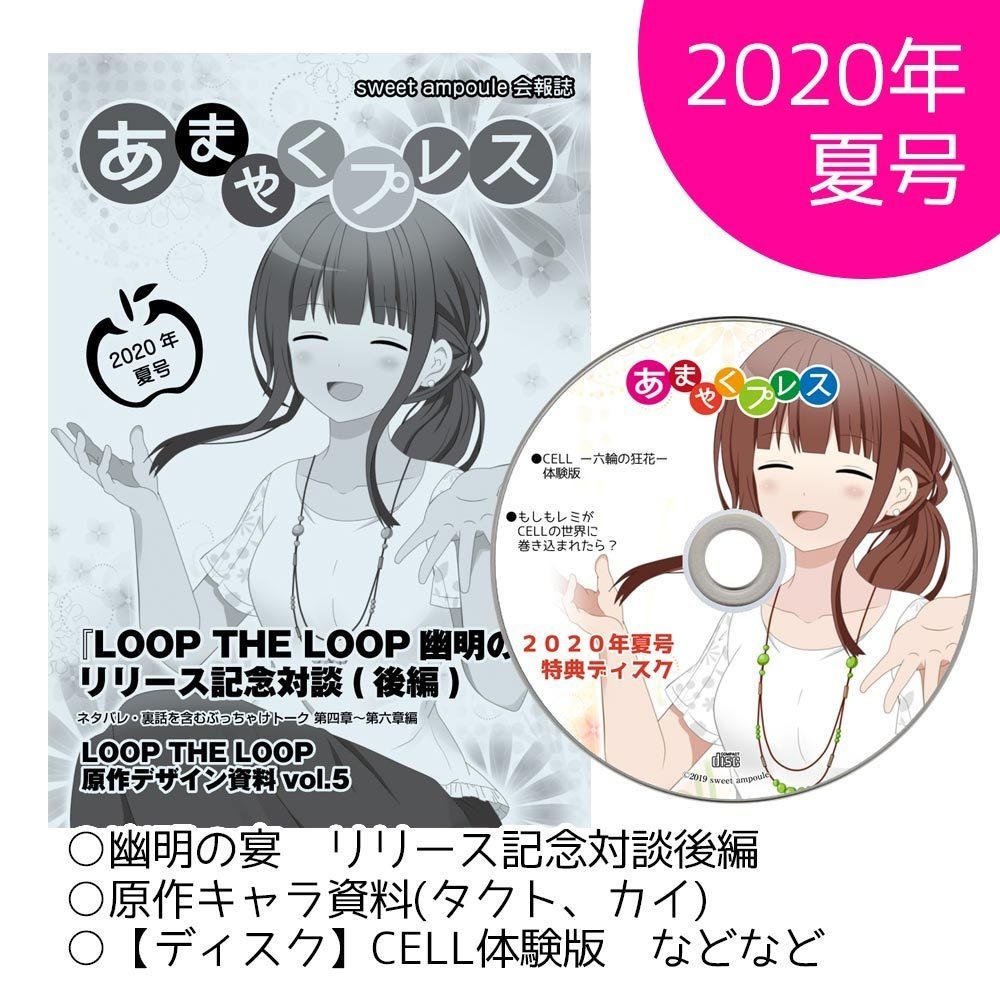 【new!】あまやくプレス