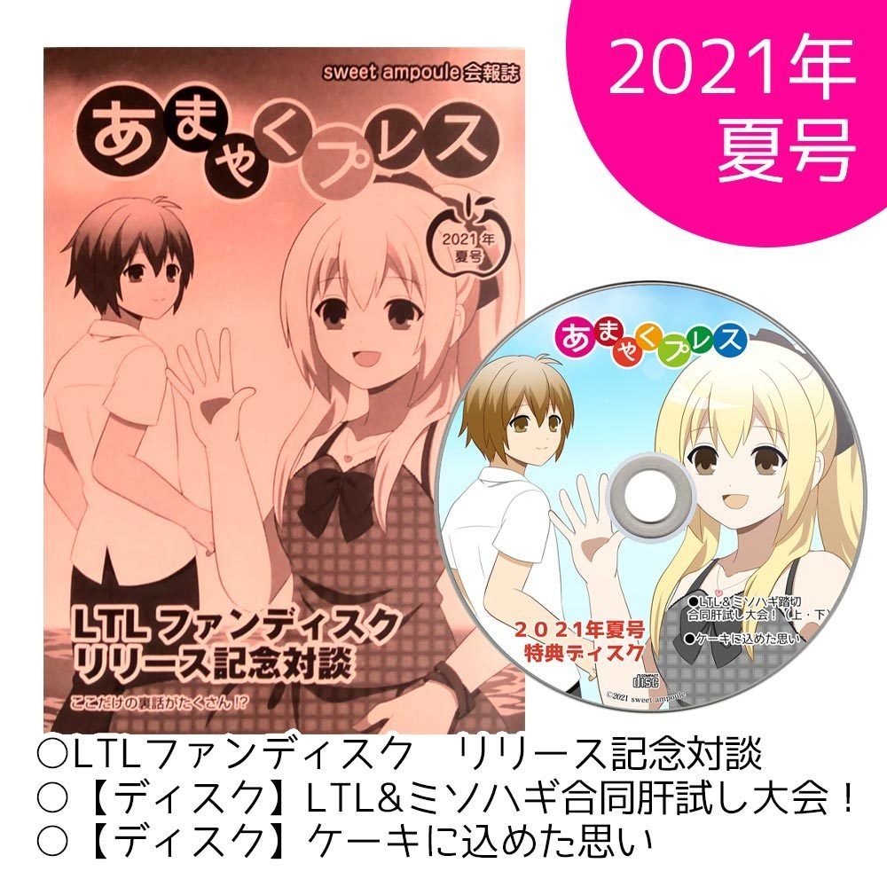 【new!】あまやくプレス