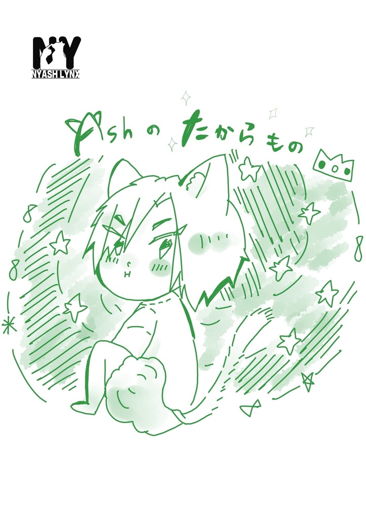 あれもこれもそれも俺も!