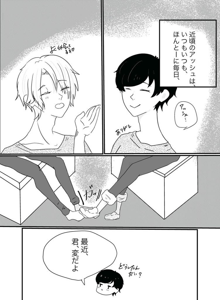 あれもこれもそれも俺も!