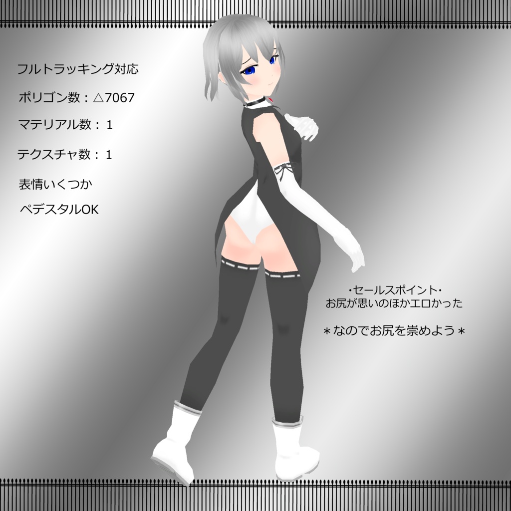 ＱＵＥＳＴ対応VRChatアバター「レイラ」