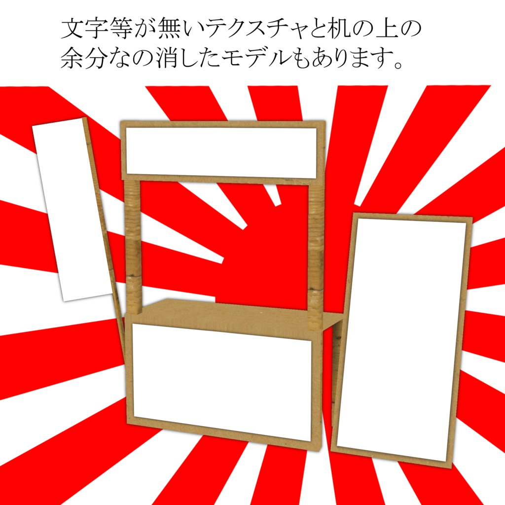 3Dモデル「YATAI」