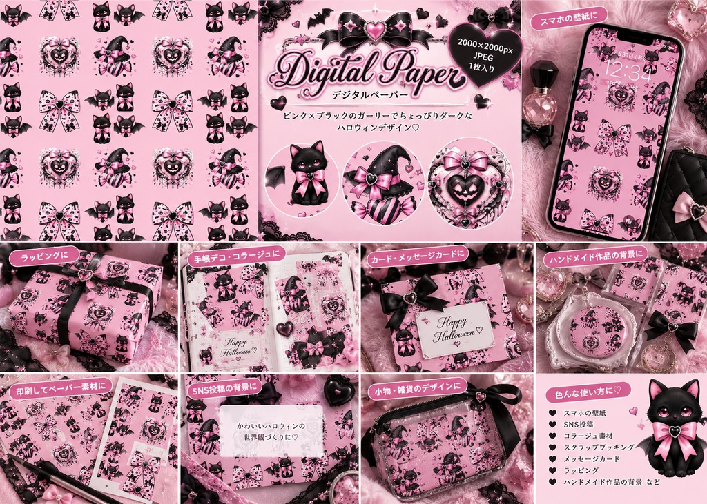 Pink Gothic Halloween 🎀 デジタルペーパー｜ピンク×ブラック・リボン・黒猫・コウモリ