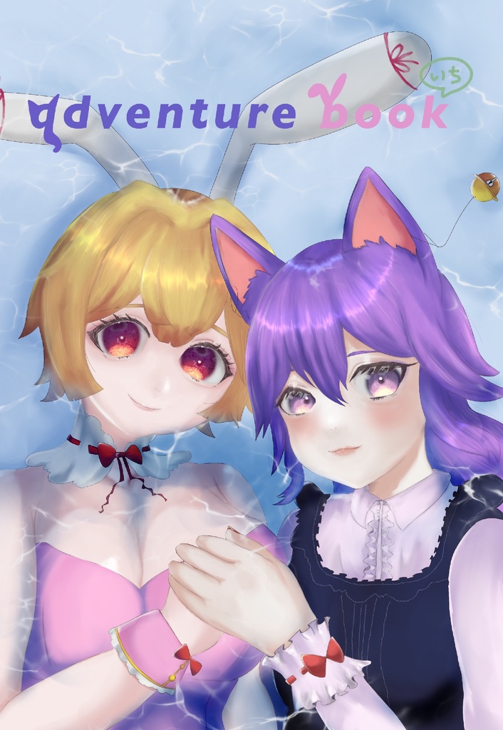 adventure book 1