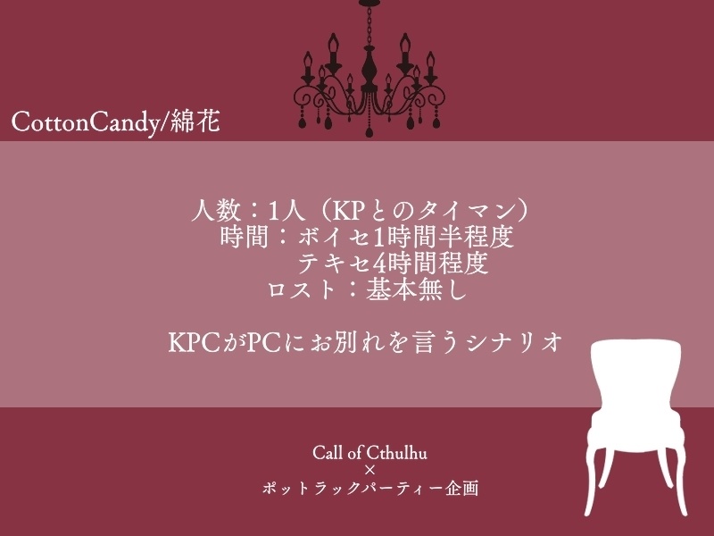 血となり肉となり