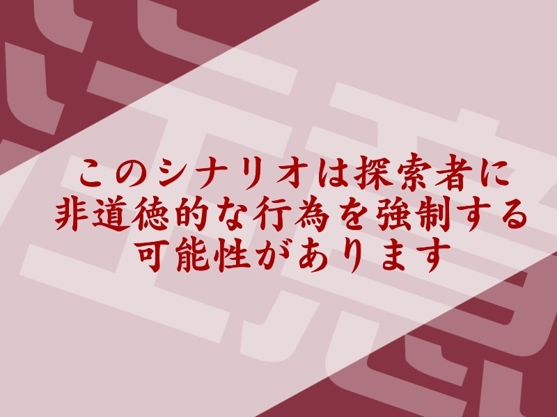 血となり肉となり