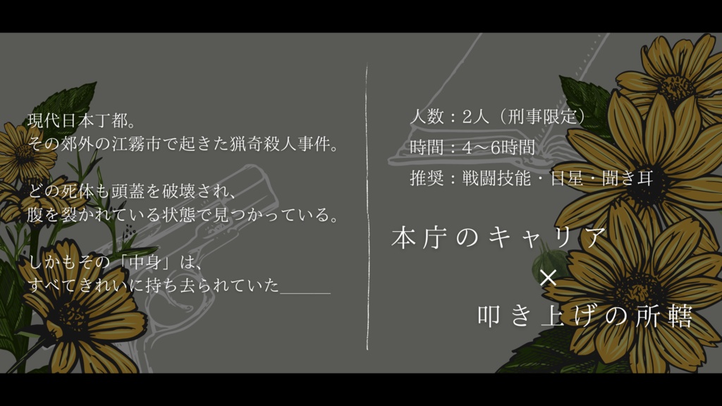 【 RUDBECKIA 】SPLL:E198419