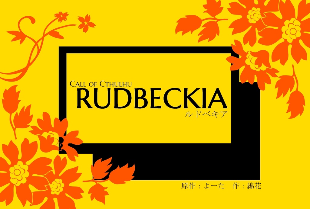 RUDBECKIA