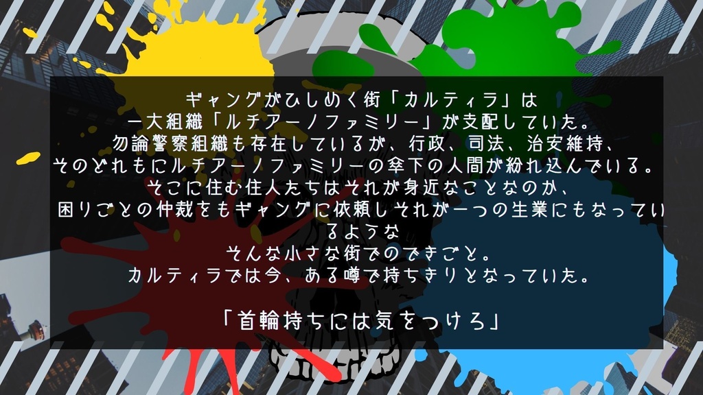 【CoC6】Paradiso della Violenza SPLL:E107018