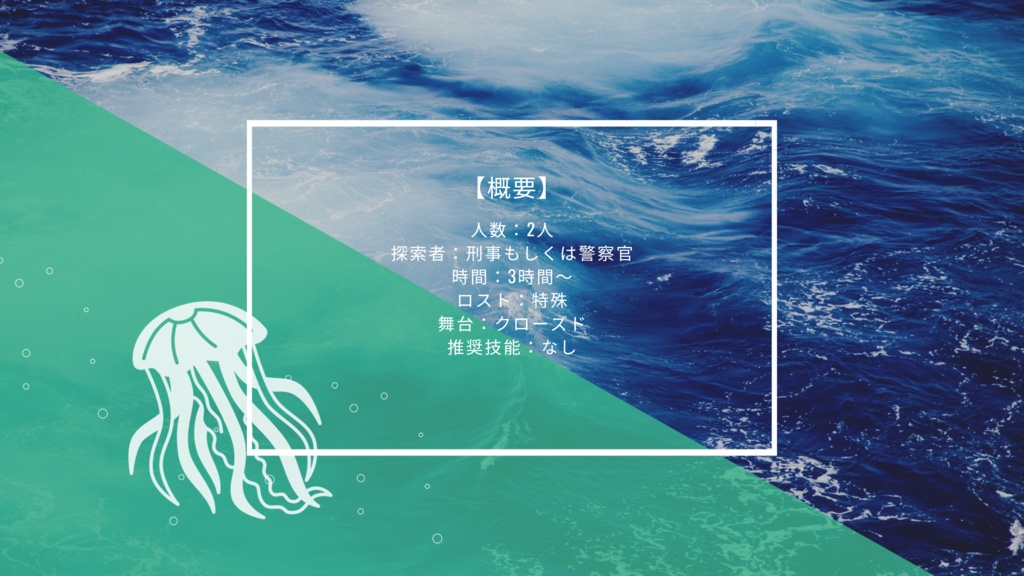 Jade Jellyfish in Jail