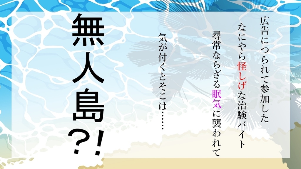 【CoC6】溟海孤島の存在証明 SPLL:E199608