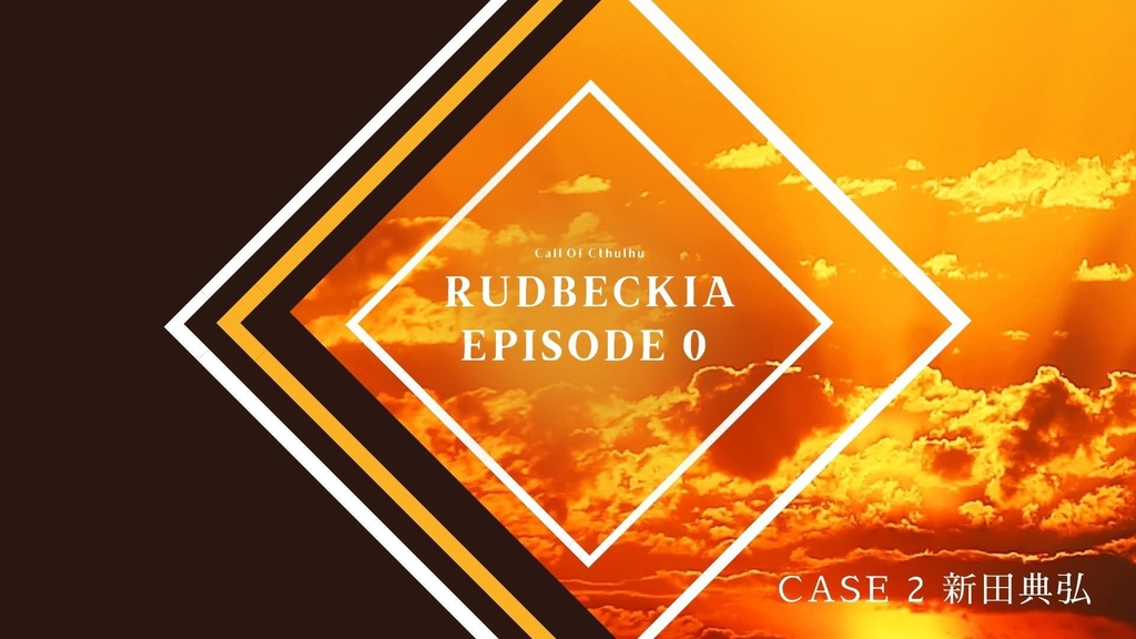 【 RUDBECKIA Episode0 】SPLL:E198792