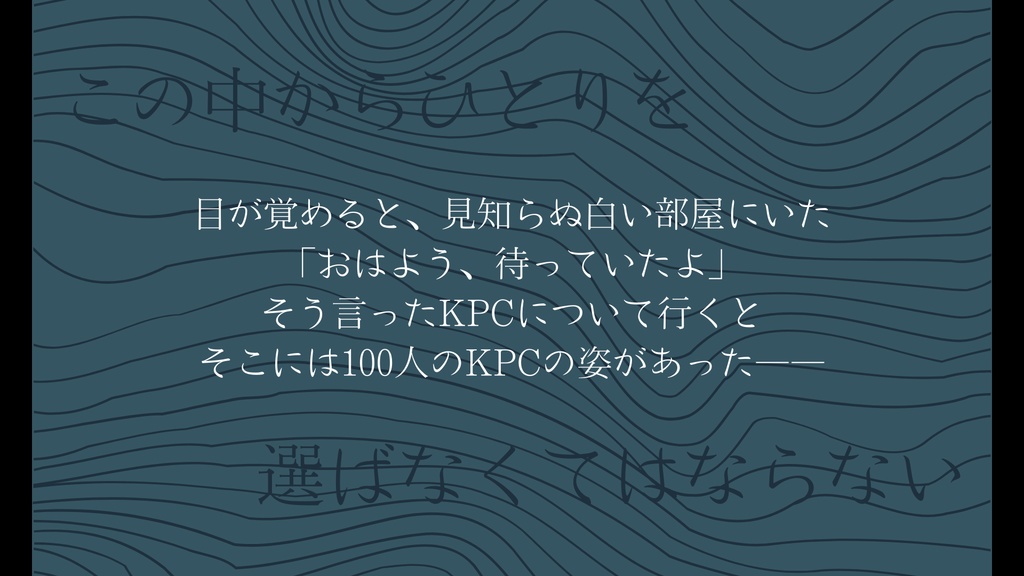 100人の君と僕【SPLL:E193573】