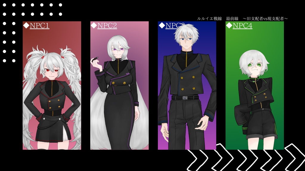 ルル戦NPC画像