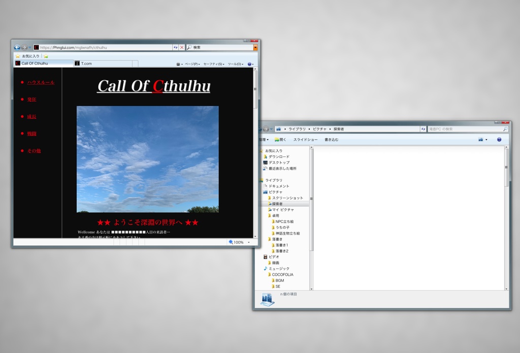 【TRPG素材】平成の記憶が蘇る部屋素材