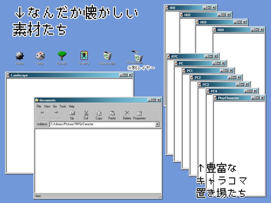 【TRPG素材】もっと!平成の記憶が蘇る部屋素材