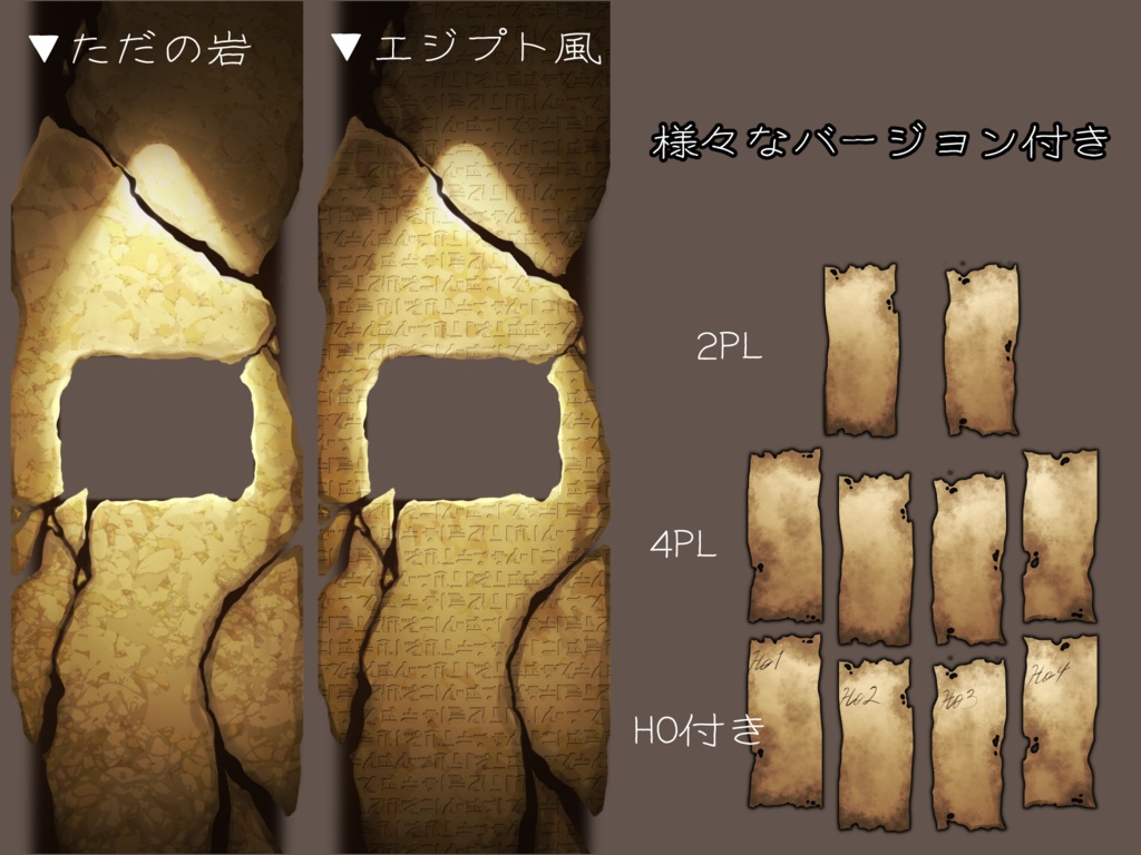 【TRPG素材】遺跡風部屋素材