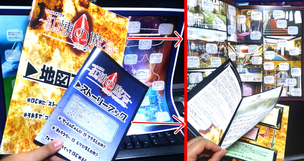 CoCすごろく】♦紅煉の魔石♦