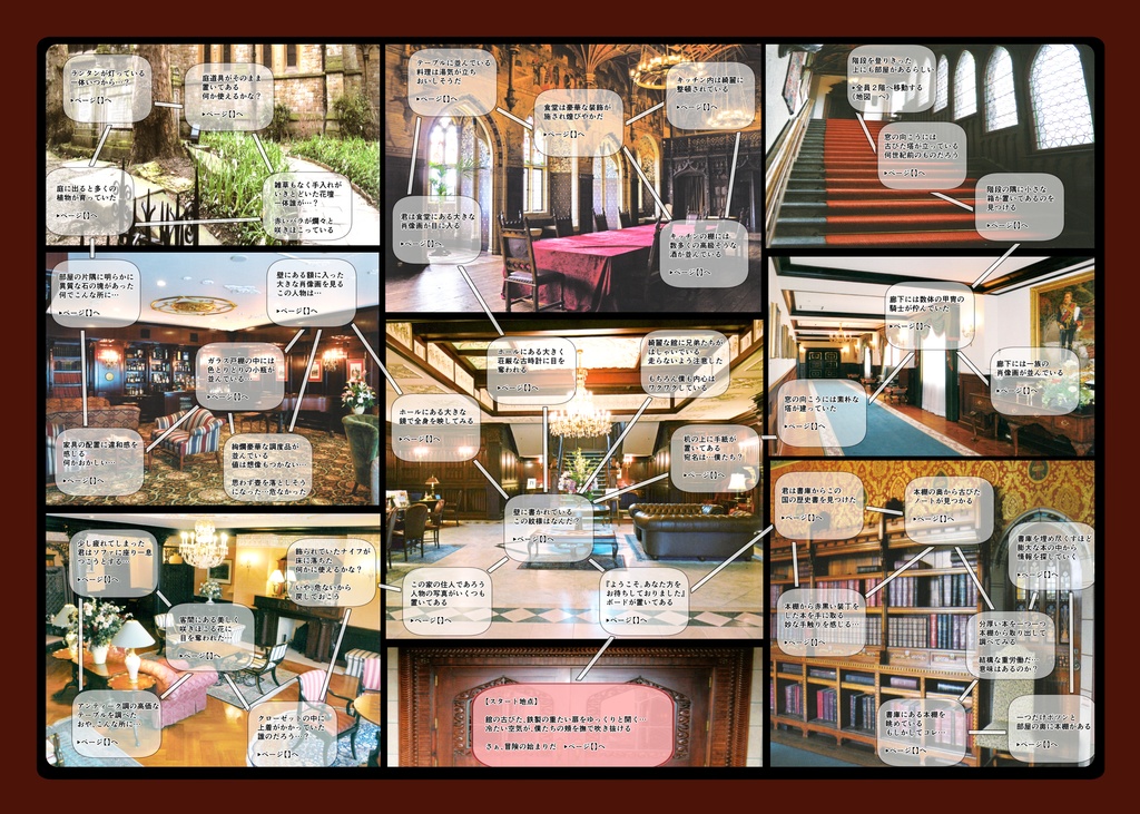 CoCすごろく】♦紅煉の魔石♦