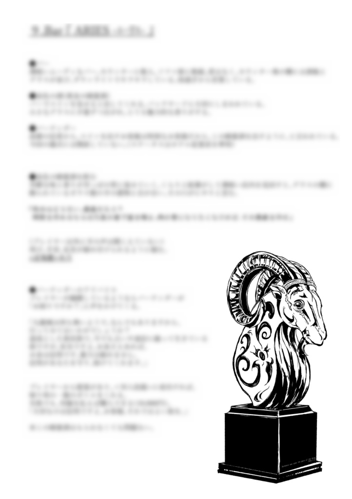 CoCシナリオ【シェパードホテル】