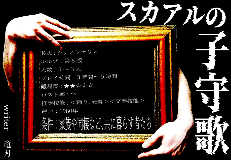 🖌CoC絵画シナリオ集🖌 『アーカムギャラリー』