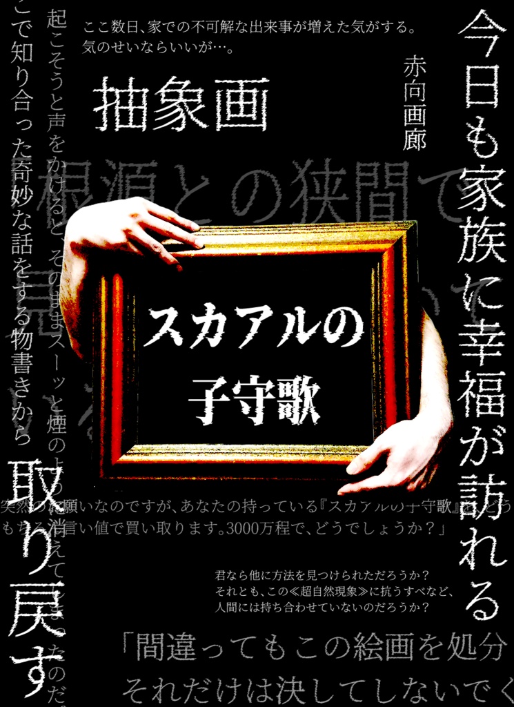 🖌CoC絵画シナリオ集🖌 『アーカムギャラリー』