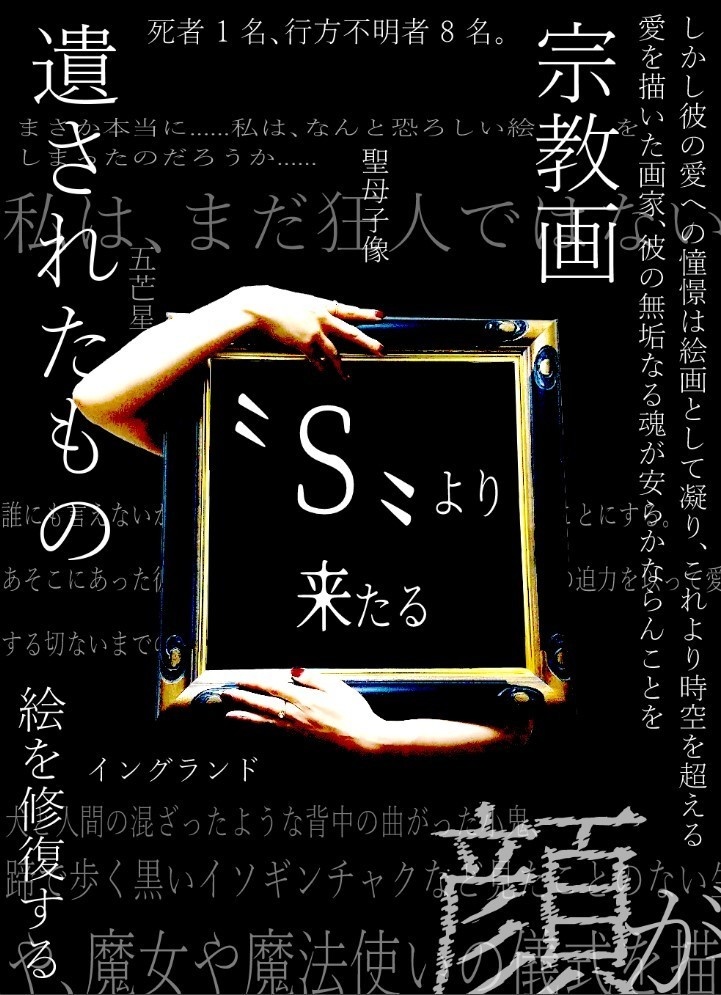 🖌CoC絵画シナリオ集🖌 『アーカムギャラリー』