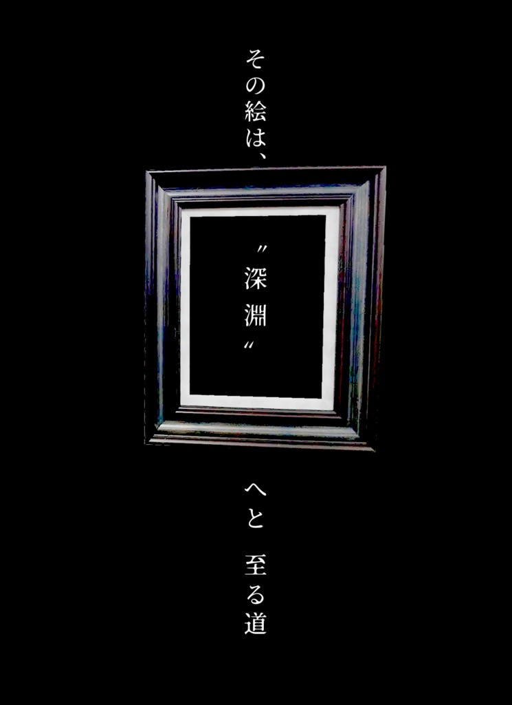 🖌CoC絵画シナリオ集🖌 『アーカムギャラリー』