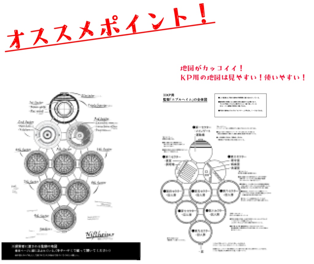 CoC脱獄シナリオ】ギンヌンガガプに手をかけて