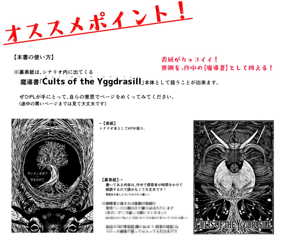 CoC脱獄シナリオ】ギンヌンガガプに手をかけて