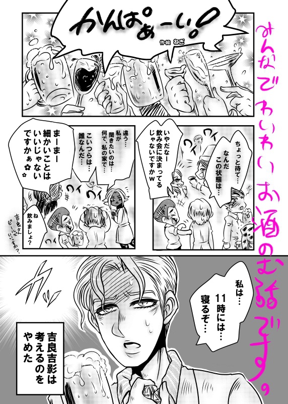 4部オールキャラ】全員集合!