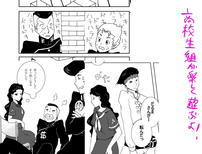 4部オールキャラ】全員集合!