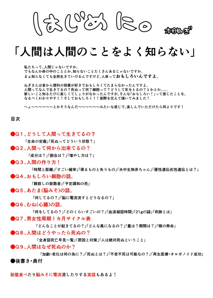 DL】みんなのための解剖生理