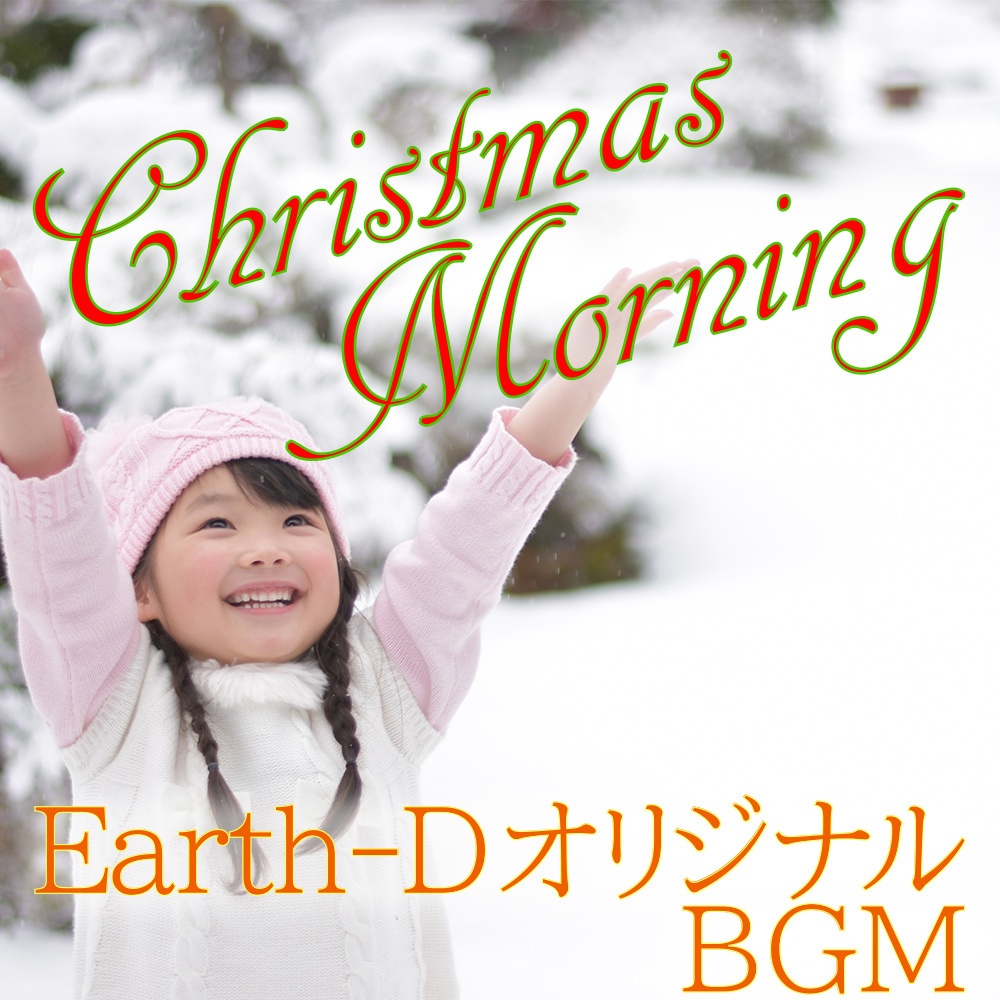 【BGM】Christmas morning