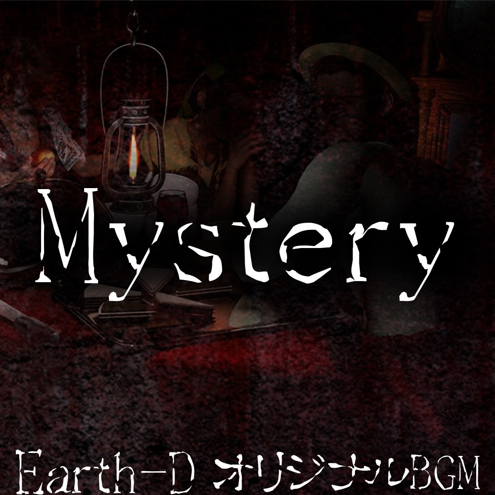 【BGM】Mystery