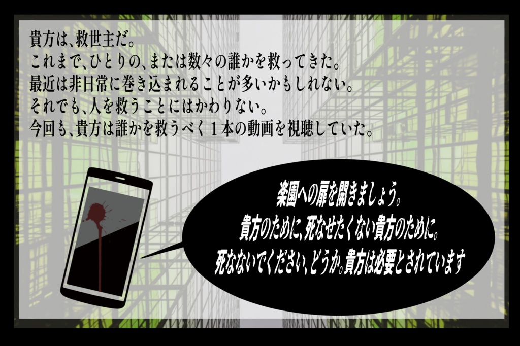 CoCシナリオ「せんのさきのいち/1000→1」