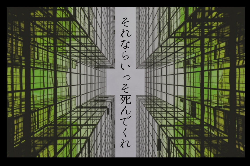 CoCシナリオ「せんのさきのいち/1000→1」