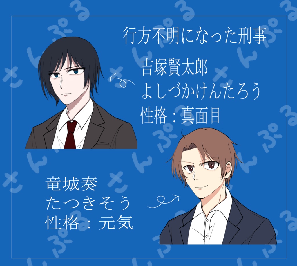 CoCシナリオ「お前のためなら死んでやる」SPLL:E108608