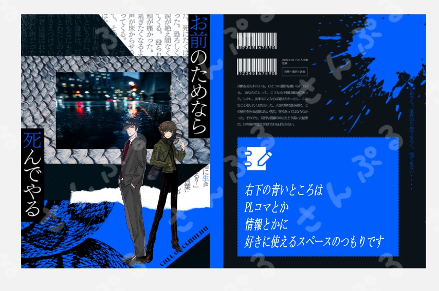 CoCシナリオ「お前のためなら死んでやる」SPLL:E108608