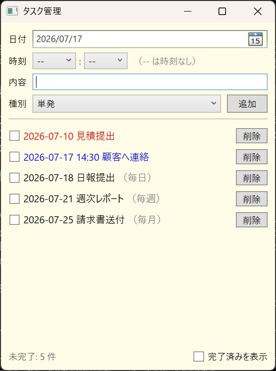 【Windows】インストール不要・完全ローカルの付箋型タスク管理アプリ「TaskApp」【EXE版】