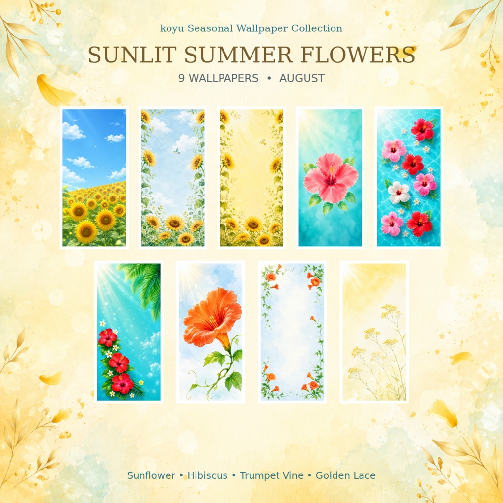 【配信背景・スマホ壁紙】8月 陽だまりに咲く夏の花｜縦長背景9枚セット