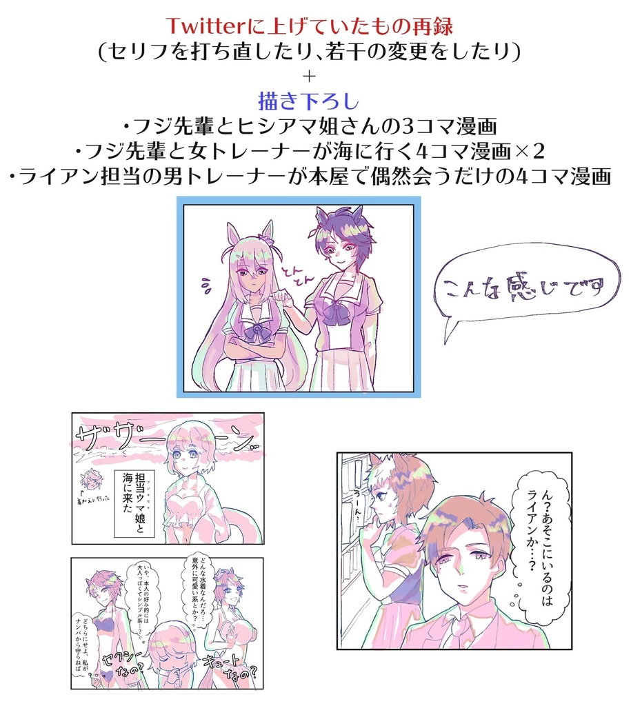 スチェアネ杯ウマ本ステークス