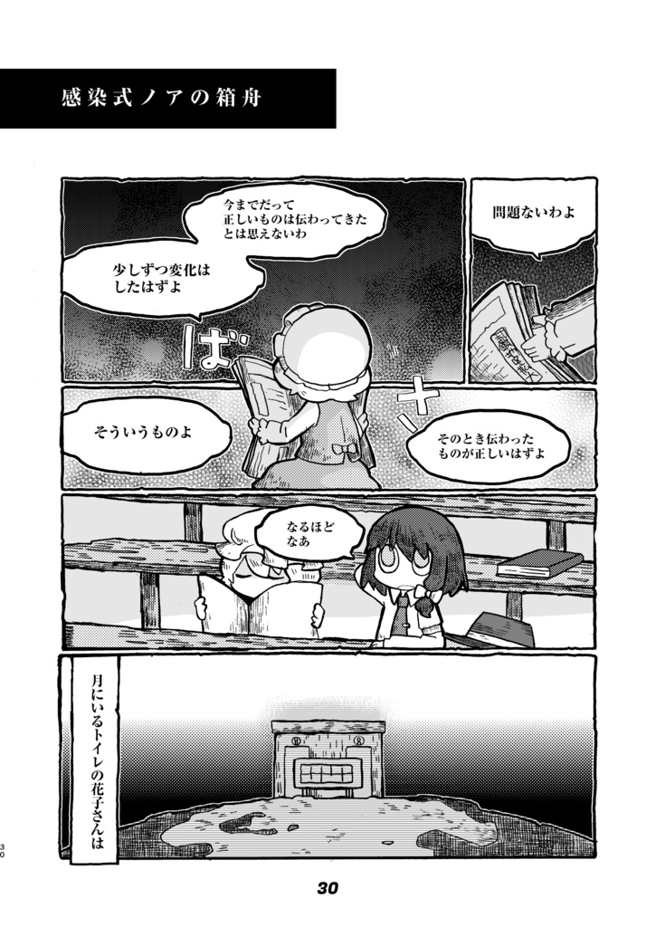 【電子版】空の色は 宇宙が 見ている夢〈秘封倶楽部再録集〉