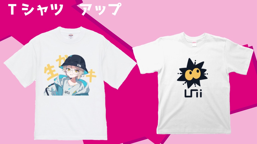 詠那ひうら1周年グッズ フルセット購入ページ